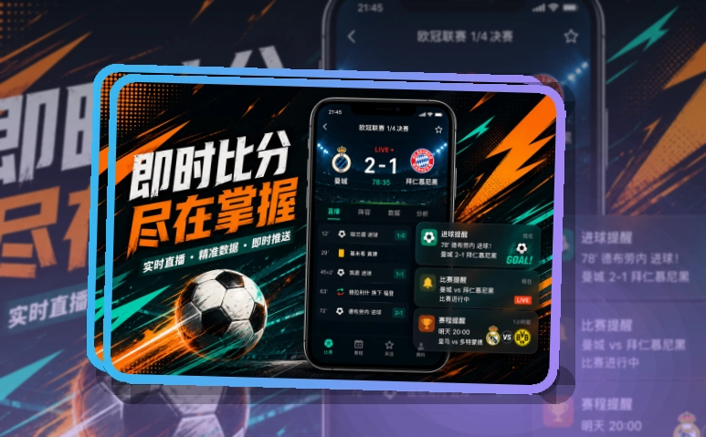华体会Google Play下载入口页面